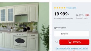 Лучшие скидки на кухни в интернет магазине Хофф Распродажа готовых кухонных гарнитуров в Hoff