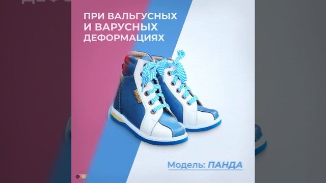 Children's Orthopedic Shoes ''Panda''_promo movie смотреть онлайн