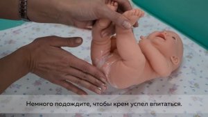 Смена подгузника и уход на кожей младенца