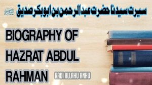 Hazrat Abdul Rahman Bin Abu Bakar Siddique R.A | Sahaba Stories in Urdu and Hindi | Sahaba of Nabi