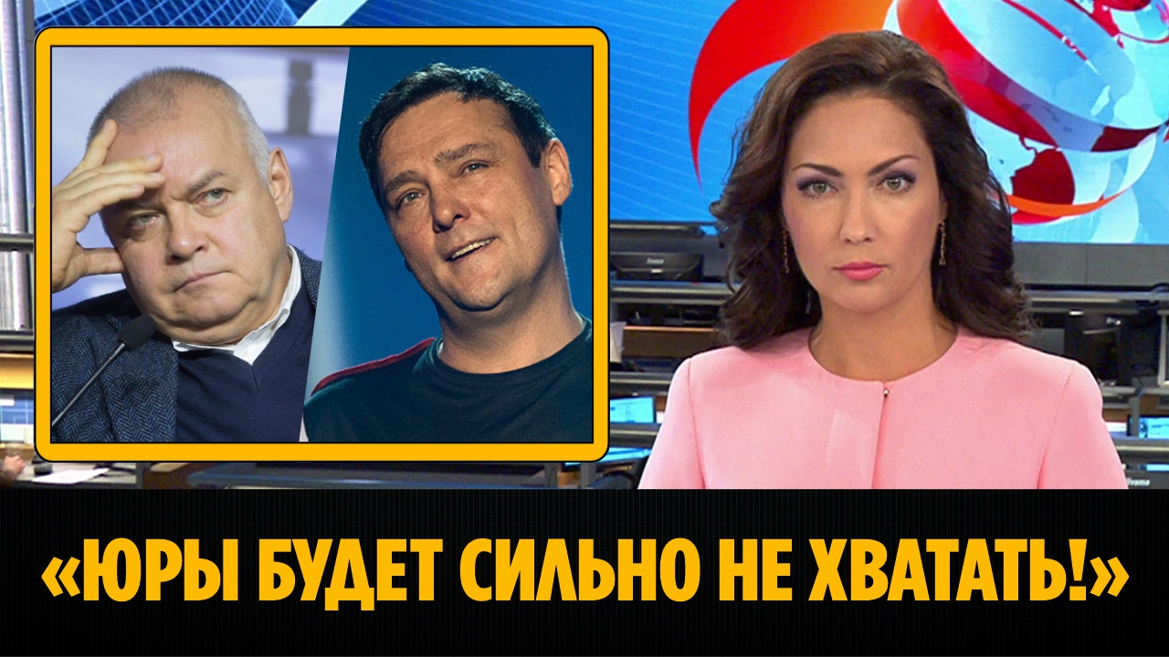 Ведущий Киселев высказался о покойном Юрии Шатунове