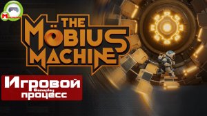 The Mobius Machine (Игровой процесс\Gameplay)