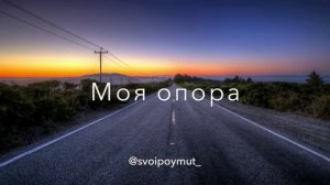 Единственному  брату ♥♥