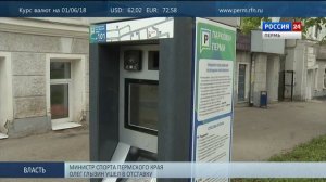 Стоимость платной парковки увеличилась