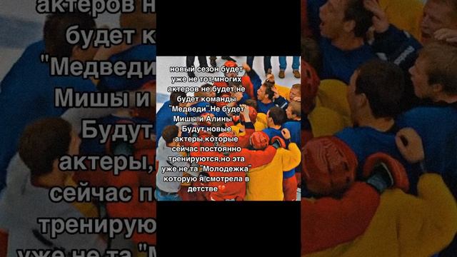 молодёжка