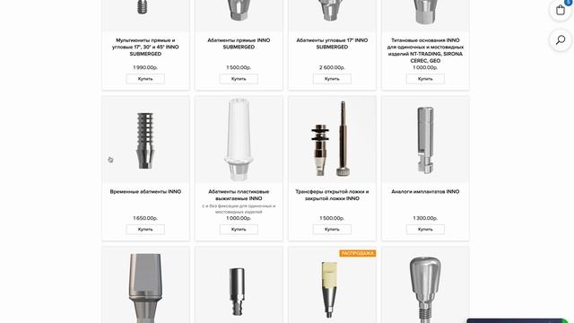 DZirconia.com INNO Инно система имплантов каталог #inno #имплантация #имплантациязубов  #импланты