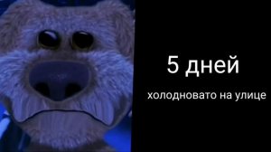 До конца лета осталось: