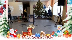 Новогодний утренник часть 1.mp4