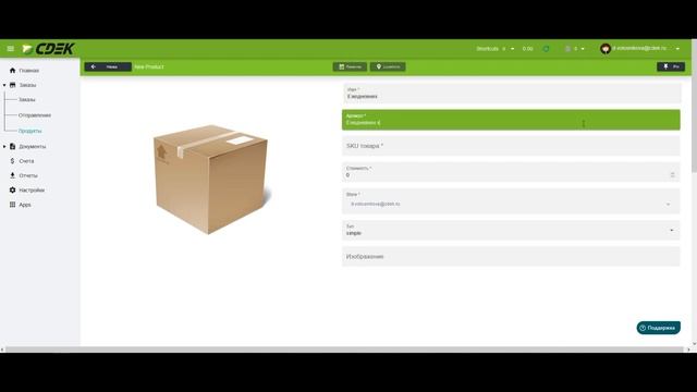 Создание карточки товаров смотреть онлайн