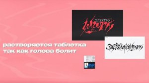 Золотые зубы - «Электрощит» (Lyric Video)