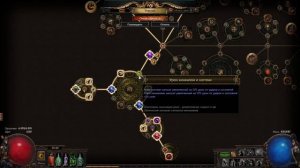 Билд Дворянка Удар гадюки | Подробное описание | Path of Exile 3.12