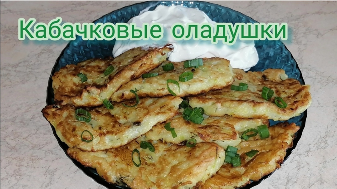 Рецепт кабачковых оладий с укропом