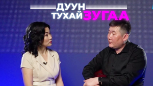 Дуун тухай зугаа. Билигма Ринчинова