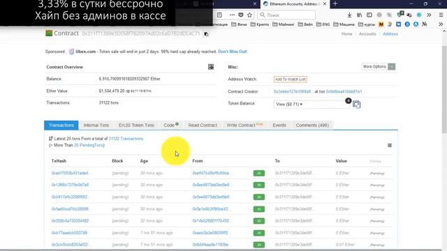 333ETH обзор, инструкция  / инвестиции, криптовалюта, хайп проект смотреть онлайн