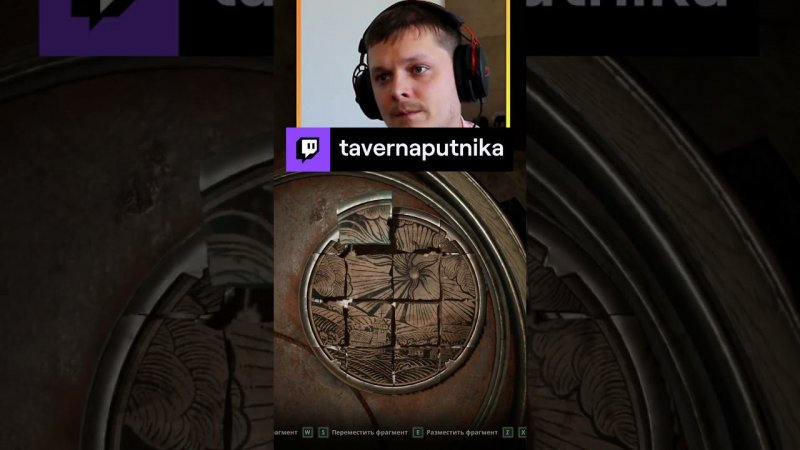 Когда уже собираешь пазл 20 минут  | tavernaputnika с помощью #Twitch