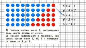 Страница 23 Задание 2 – Математика 1 класс (Моро) Часть 2