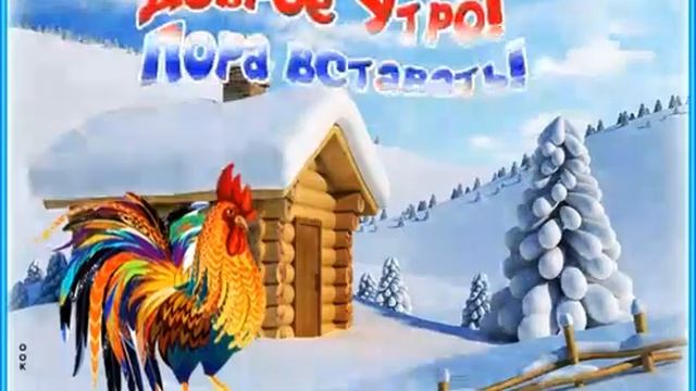 гиф-открытка-доброеУтро(3)
