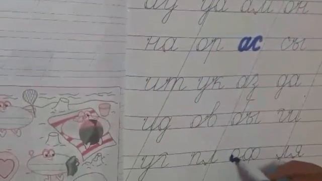 Учимся грамотно писать. 1 класс