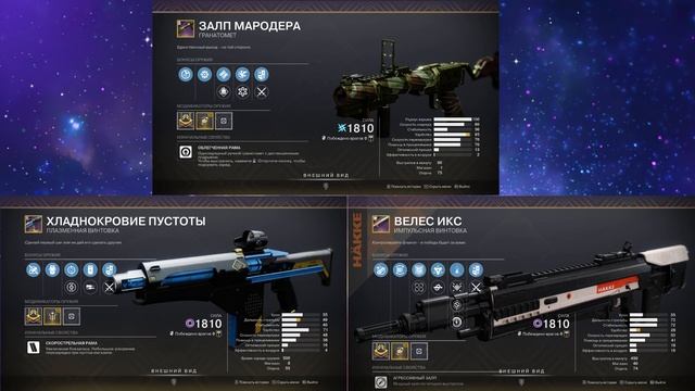 КАКИЕ ПУШКИ ВЫБИВАТЬ НОВИЧКУ // ЧТО ФАРМИТЬ // ОРУЖИЕ DESTINY 2 // ЭКЗОТЫ И ЛЕГИ смотреть онлайн