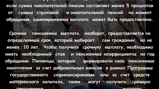 ⚡8 400 ПЕНСИОНЕРОВ наконец-то ПОЛУЧИЛИ свои НАКОПЛЕНИЯ ❗