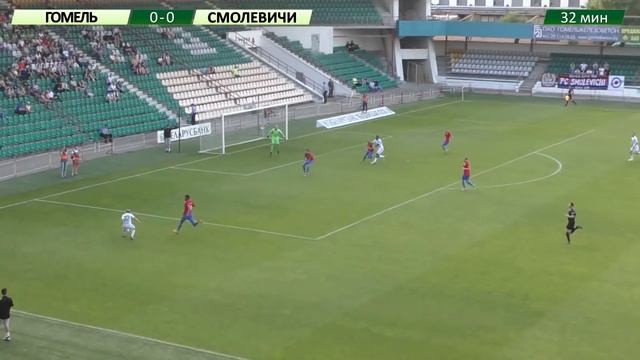 Гомель 0-2 Смолевичи. 18.06.2018 смотреть онлайн
