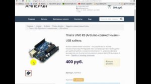 Урок 7. Установка программы Arduino IDE и подключение платы Arduino UNO к компьютеру
