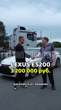 🔥LEXUS ES200 ПОД ЗАКАЗ ИЗ КИТАЯ | Для клиента в г. Кемерово #lexus #лексус #автоподзаказ #авто