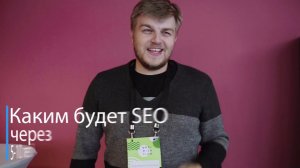 Александр Борминцев, Сравни.ру. Отзыв о работе с SEOWORK