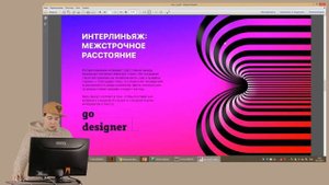 Skillbox - Веб-дизайн с нуля для начинающих s4e1 (Веб типографика)