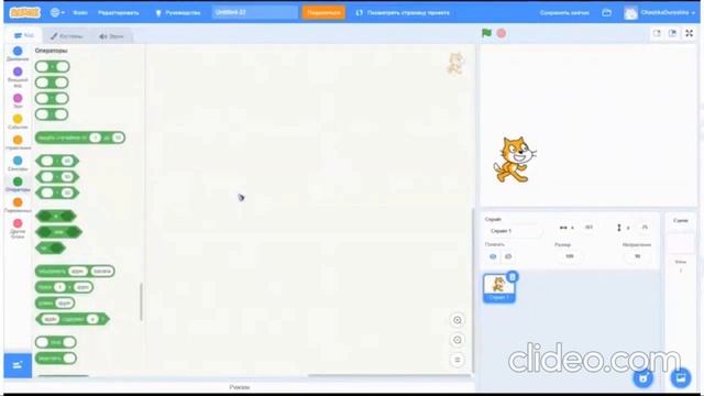 Логические операторы 4 класс информатика смотреть онлайн