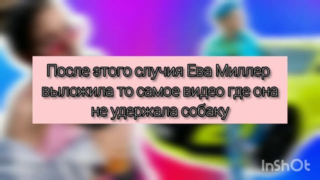 Ева Миллер сломала ноготь?!?// Что произошло? смотреть онлайн