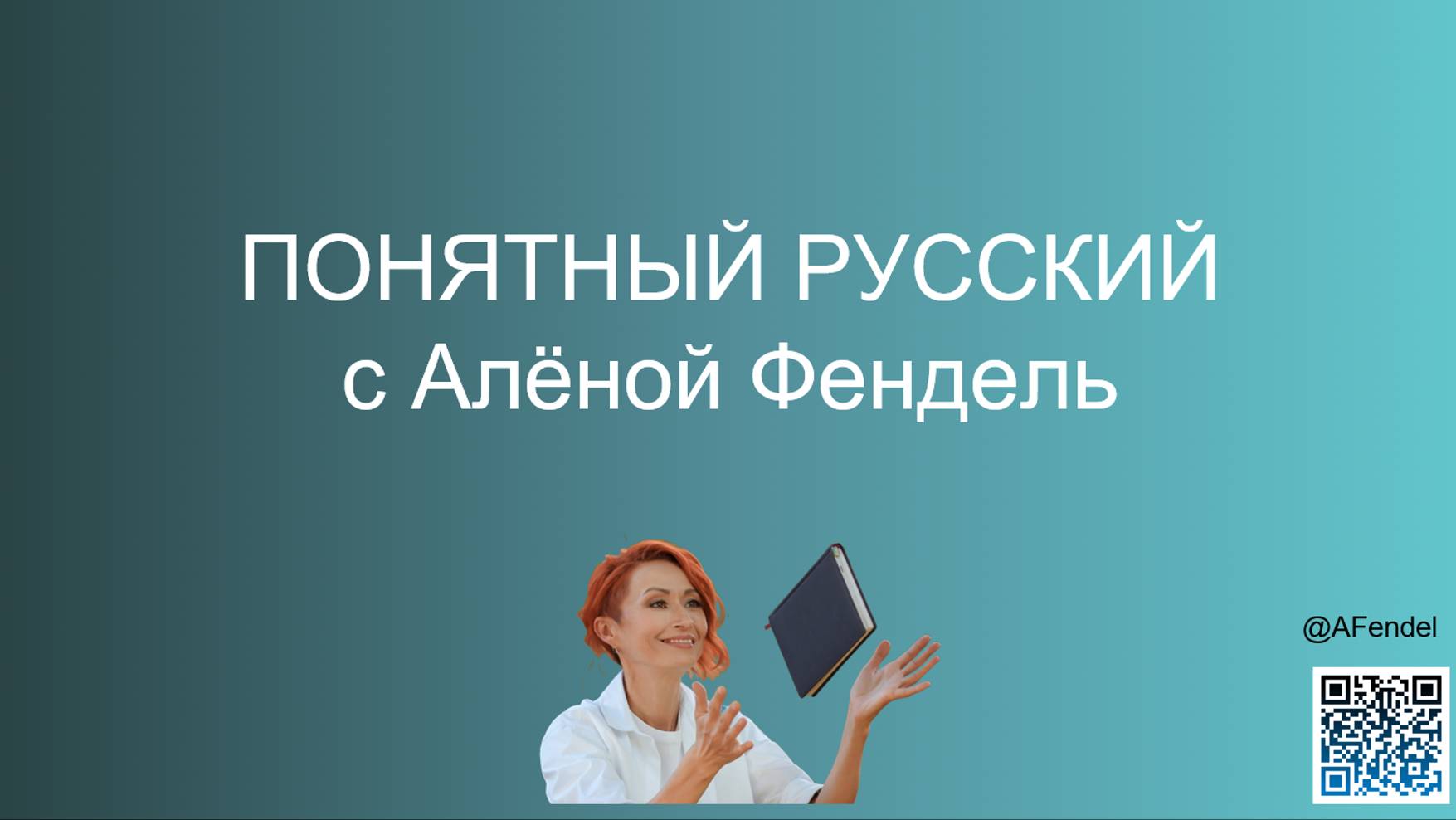 Суффиксы наречий