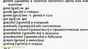 английский словарь англо русский
