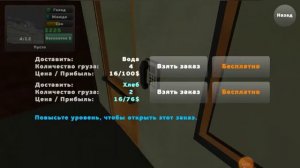 Как зарабатывать деньги в игре PickUp / Пикап