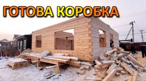 КАК ВЫГЛЯДИТ КОРОБКА ПРИСТРОЯ К ОСНОВНОМУ ДОМУ