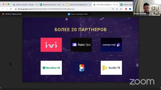Лекция / мастер-класс «Ценностное предложение»