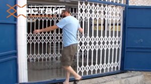 Раздвижные металлические решетки