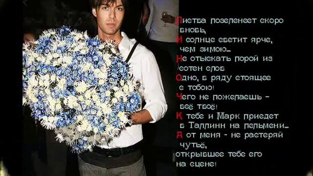 С Днём рождения, Лина! смотреть онлайн