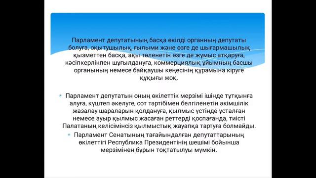 Парламент