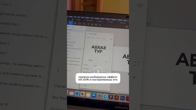 Эффект потекшего текста в фигме #обучениедизайну #графическийдизайн #надядрожжина