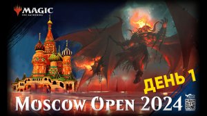 Moscow Open 2024 День 1 | Турнирная Магия | Murders at Karlov Manor