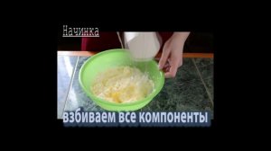 Очень вкусный торт-пирог "Слёзы ангела". Пошаговое приготовление! Легко и просто!