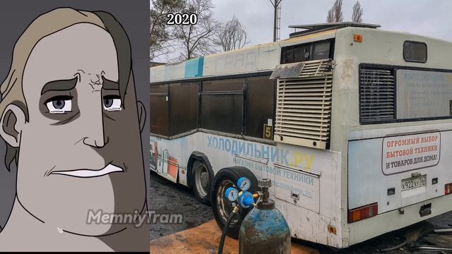 Ростовский автобус До и После: