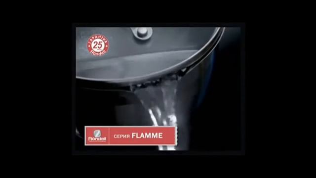 Посуда RONDELL коллекция _Flamme смотреть онлайн