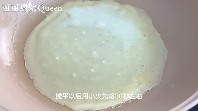 早餐不要總是出去吃，教你懶人雞蛋餅做法，2分鐘出鍋，營養美味，【麗麗廚房】，#Egg #Pancake #Recipe，#雞蛋餅的做法，#雞蛋餅料理，#雞蛋餅食譜，#food，#cooking