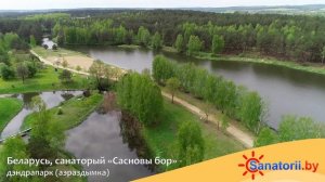 Санаторий Сосновый бор - гидропарк, Санатории Беларуси