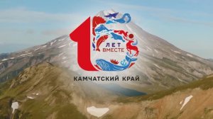 Камчатка рыбацкая