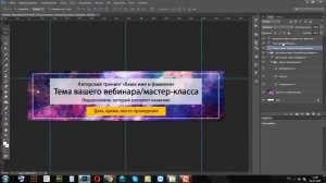 Бесплатный PSD шаблон обложки сообщества VK