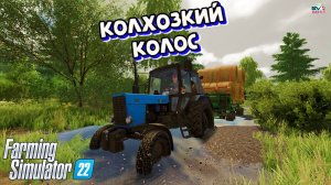 ✅Farming Simulator 22?НАЧАЛО НОВОЙ ЖИЗНИ #6