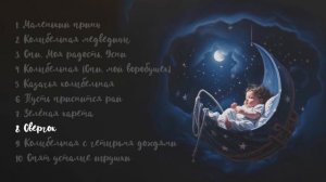 Алиса Игнатьева - Сверчок